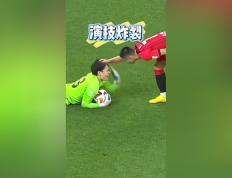 包含武磊错失单刀球，孙兴慜门将神勇扑救成最大功臣！的词条